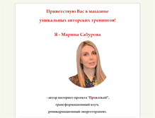 Tablet Screenshot of privlekai777.ru